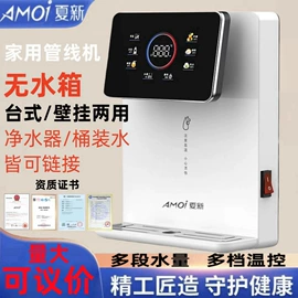 饮水机;净水器;净水器配件