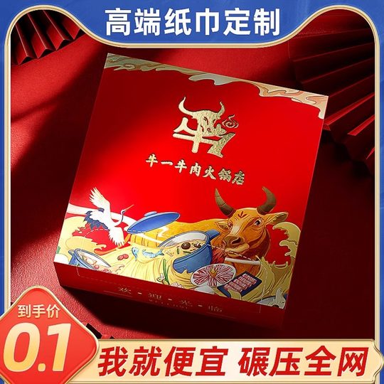 Customized Napkins with Printable Logos, Customized Advertising Napkins for Restaurants and Hotels, Commercial Square Napkins, Boxed Tissue Paper, Customized