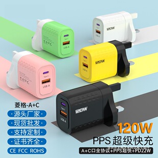 �羳120W�����A+C�p�ڳ���^PPSȫ�f�h�������ȫ���R������ɫ