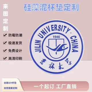 硅藻泥杯垫定制吸水硅藻土茶杯垫防滑隔热垫软木垫客制订LOGO图案
