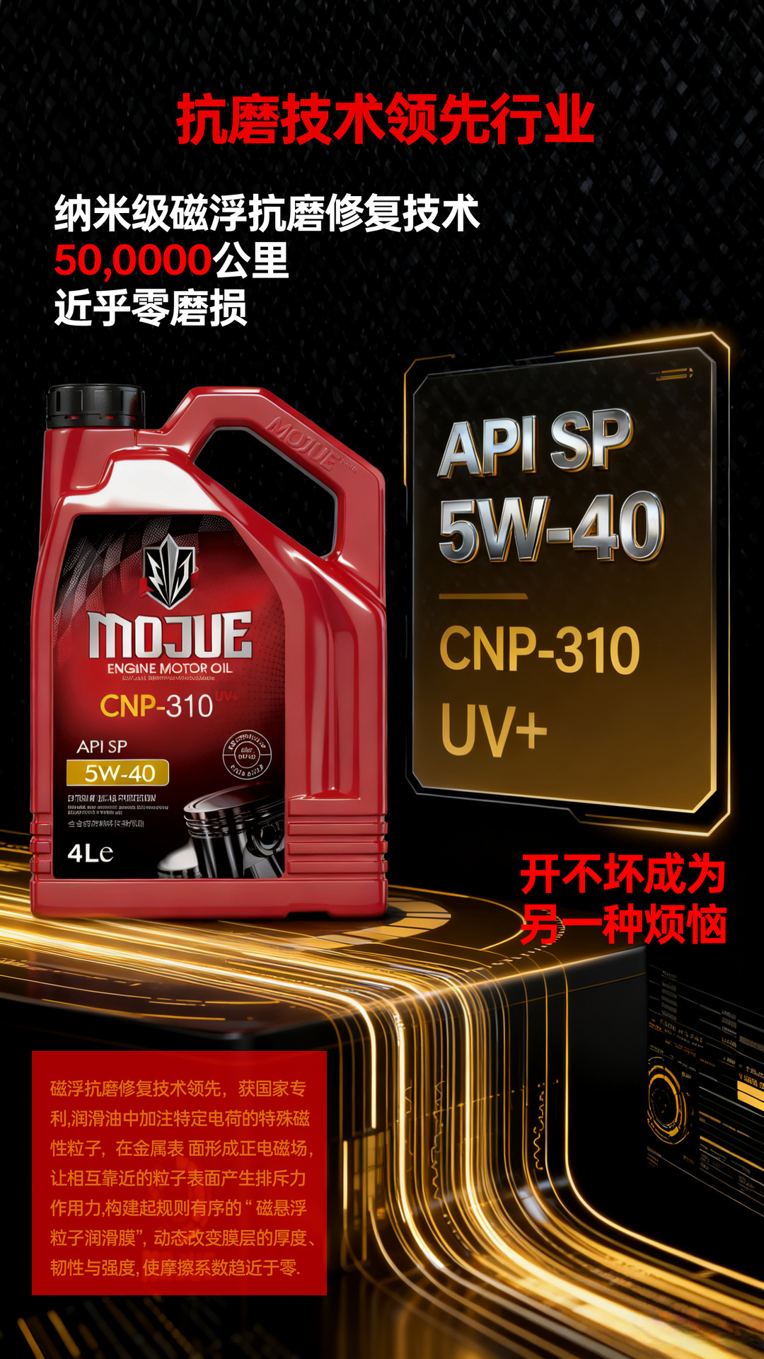 Reading Magic Knight｜Dual Fuel Cnp310 Sp Fully Synthetic Engine Oil 5W30/5W40 4L