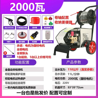 Farm Cleaning Machine, Car washing machine - national-standard-2000-watt11l-15m-tube-reel