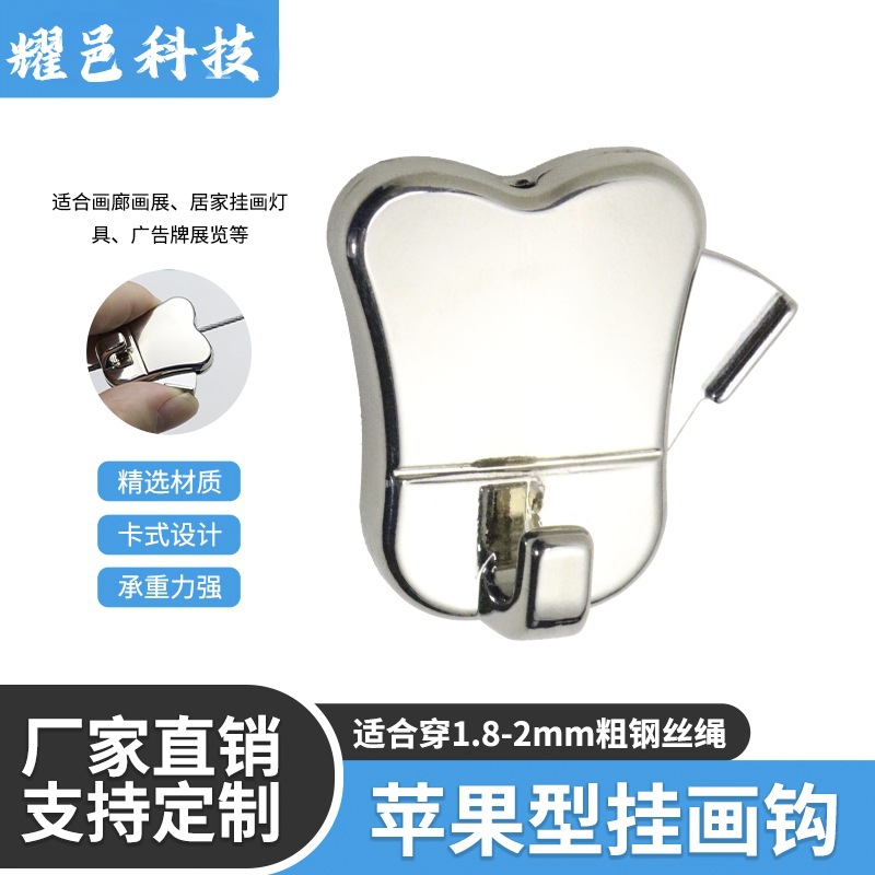 苹果型挂画钩灯具挂绳挂钩钢丝绳吊码钢丝吊扣可调节挂画线自锁器