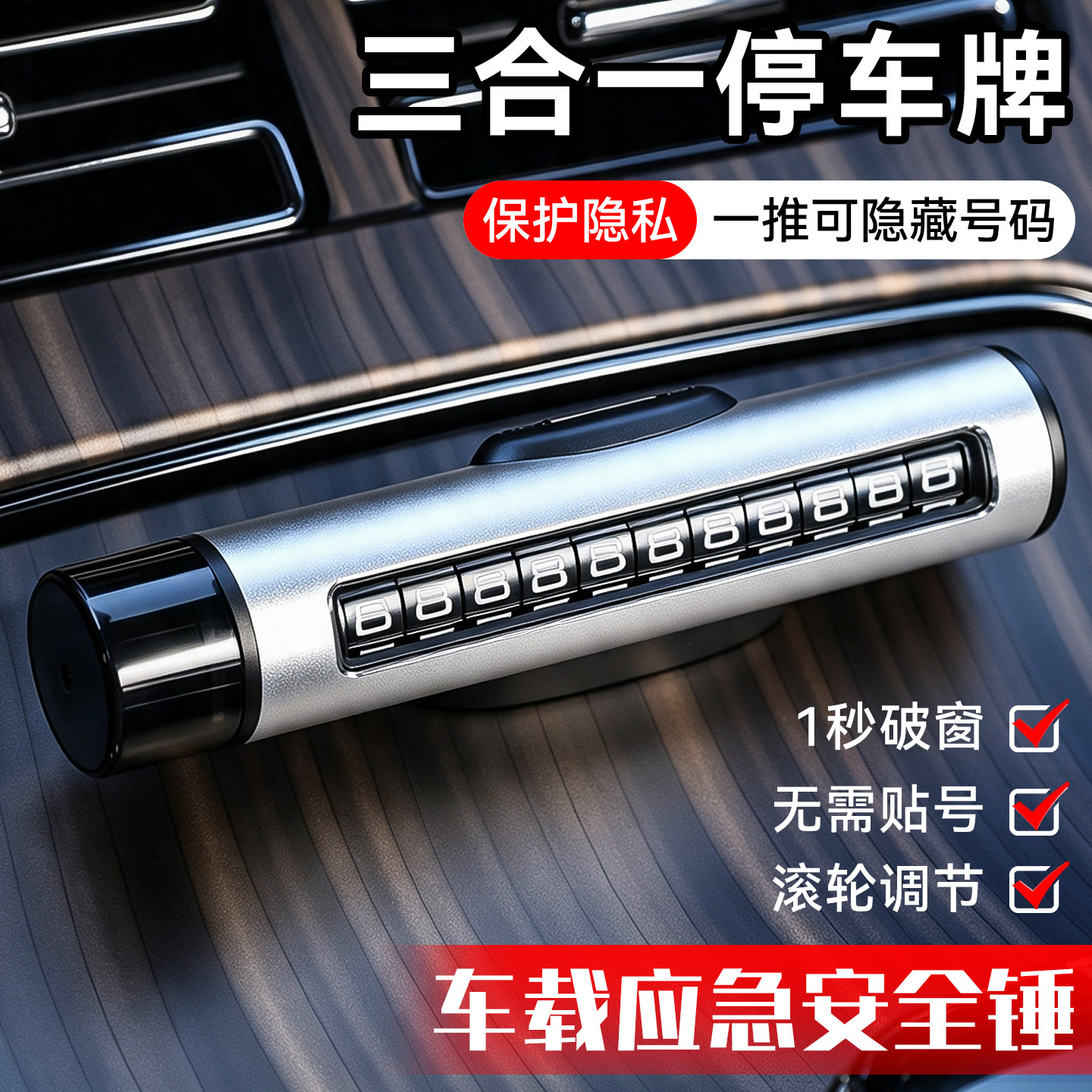 Multifunctional 3-in-1 Safety Hammer, Portable Car Parking Sign, Sharp Cutter, Emergency Escape Window-Breaking Safety Hammer