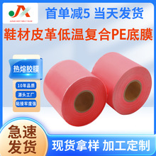 TPU�͜؟����zĤ���Ь��Ƥ��ͺ�PE��Ĥ�S��ֱ�N��ճ