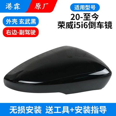 Mirror Housing, Mirror Lens Frame, Turn – Rear mirror/rearview mirror assembly - original-basalt-black-upper-cover-passenger