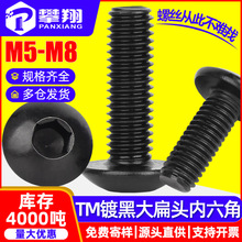̼䓺�ɫ����^�������ݽz���̓��������Ģ���^��˨�S��M5/M6/M8