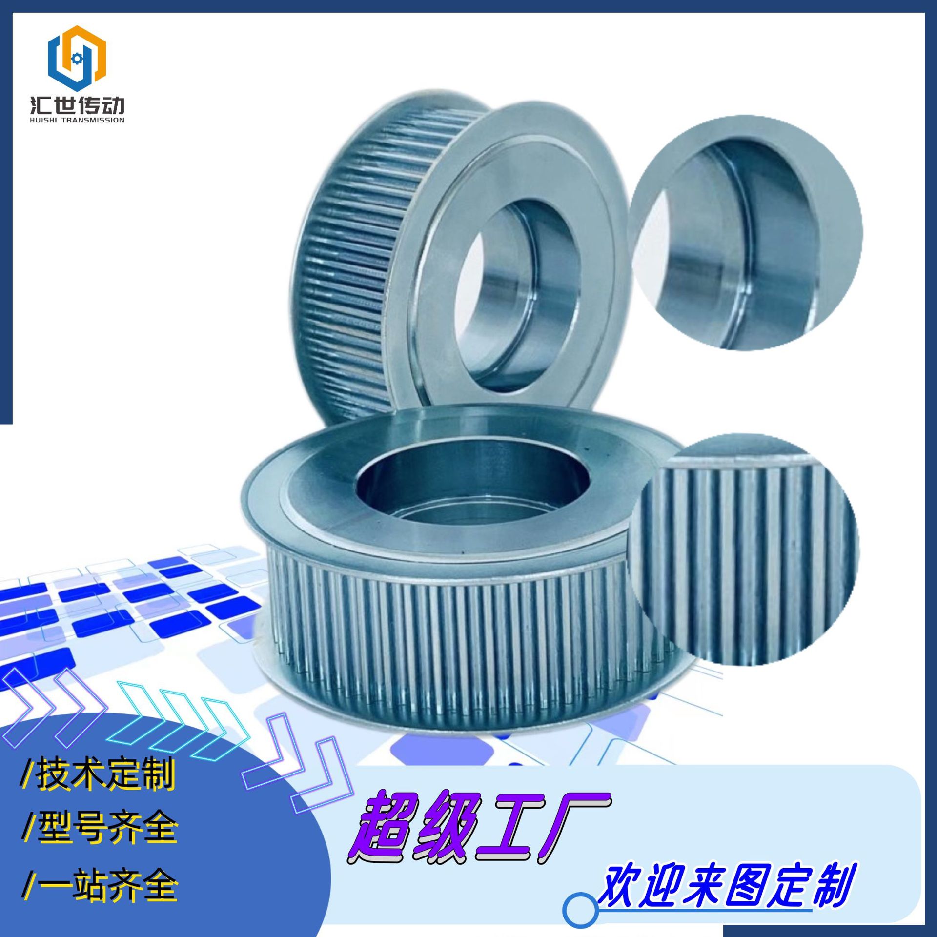 青岛厂家直供 材质可选45#钢 铝质 可免费设计图纸高品质同步带轮