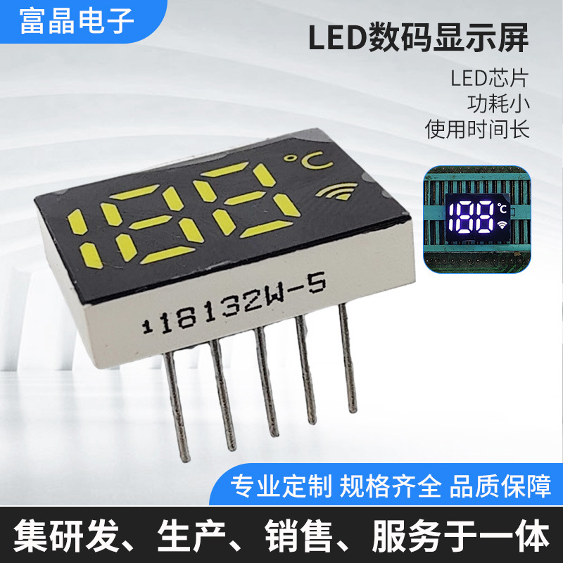 工厂定制188数码管温度计led数码管 5脚高亮白光188LED数码管