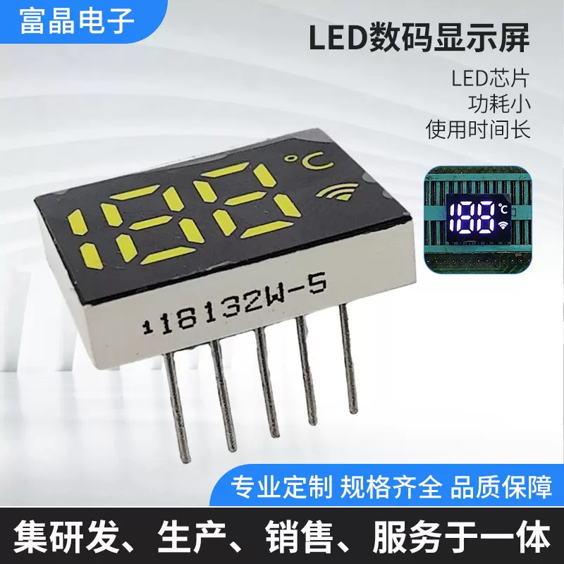 工厂定制188数码管温度计led数码管 5脚高亮白光空调188LED数码管