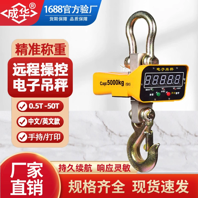 Промышленные электронные подвесные весы Высокая точность 1T 2T 3t5t10t Ton Беспроводные цифровые подвесные весы с цифровым дисплеем Электронные подвесные весы прямого обзора
