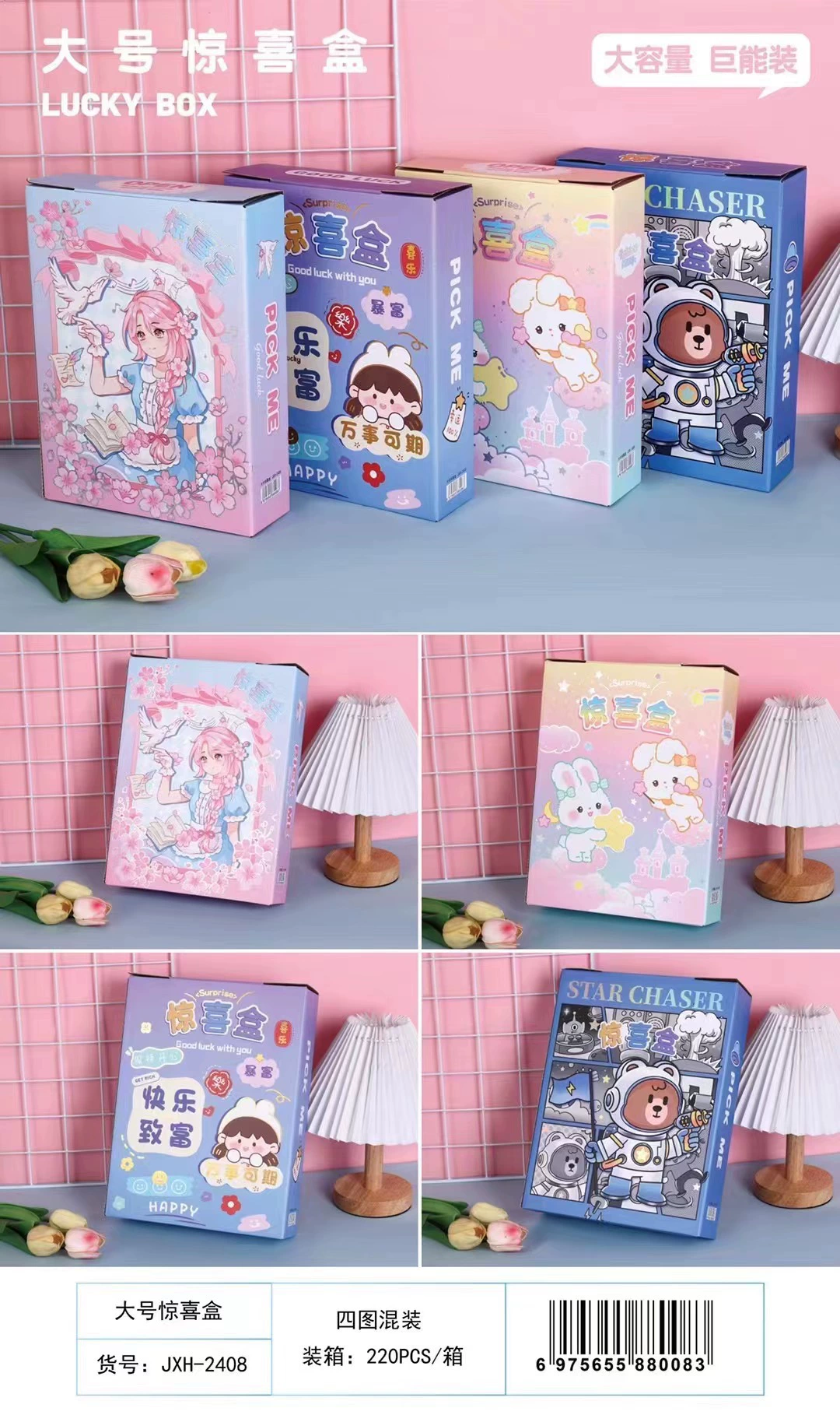 Снежок-невидимка (Sanrio) коллекционная сюрприз-набор — assorted cartoon characters, школьная приз
