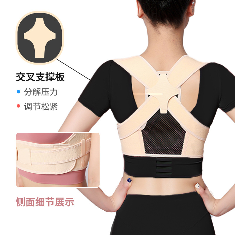 外贸爆品驼背矫正带肤色背部成人学生坐姿纠正神器隐形矫姿带批发