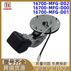 16700-MFG-D02摩托车燃油泵适用Honda CB 600F/FA PC41 2007-2010
