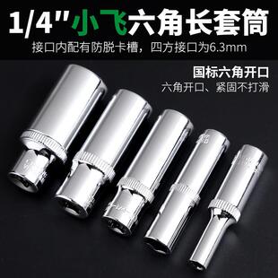 ������С�w��Ͳ���L���ټ�݆����6.3MM1/4������Ͳ�^�������޹���