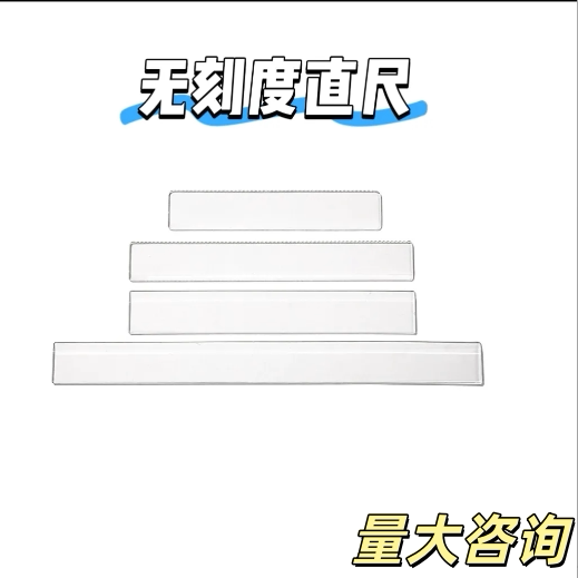 Unmarked Straight Ruler for Nail Art Acrylic Lace Board Display Strip Nail Sample Strip Transparent Ruler Extended Length Unmarked Straight Ruler for Nail Art Acrylic Lace Board Display Strip Nail Sample Strip Transparent Ruler Extended Length