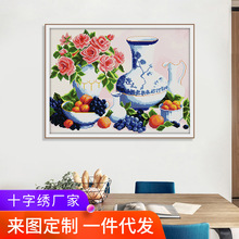 欢乐99新款十字绣线绣静物类花瓶水果陶瓷刺绣材料包客厅厂家批发