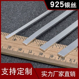 银;饰品配件;diy饰品