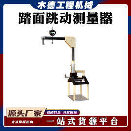 车辆轮对车轮踏面跳动测量器电子式轮轴偏心检查仪器