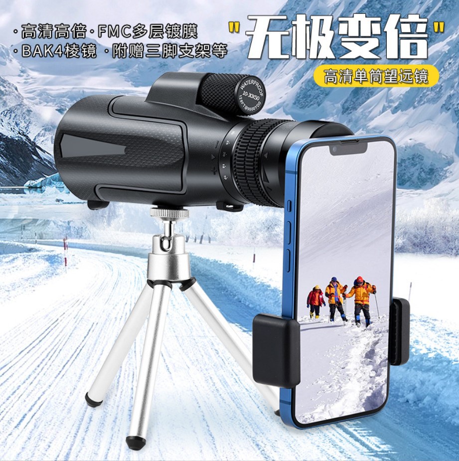 高清无极变倍12-30x50变倍单筒单筒望远镜防水高倍高清旅行大口径