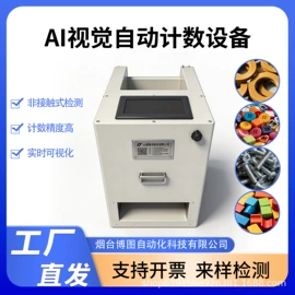 多功能包装机;计数器;其他包装设备