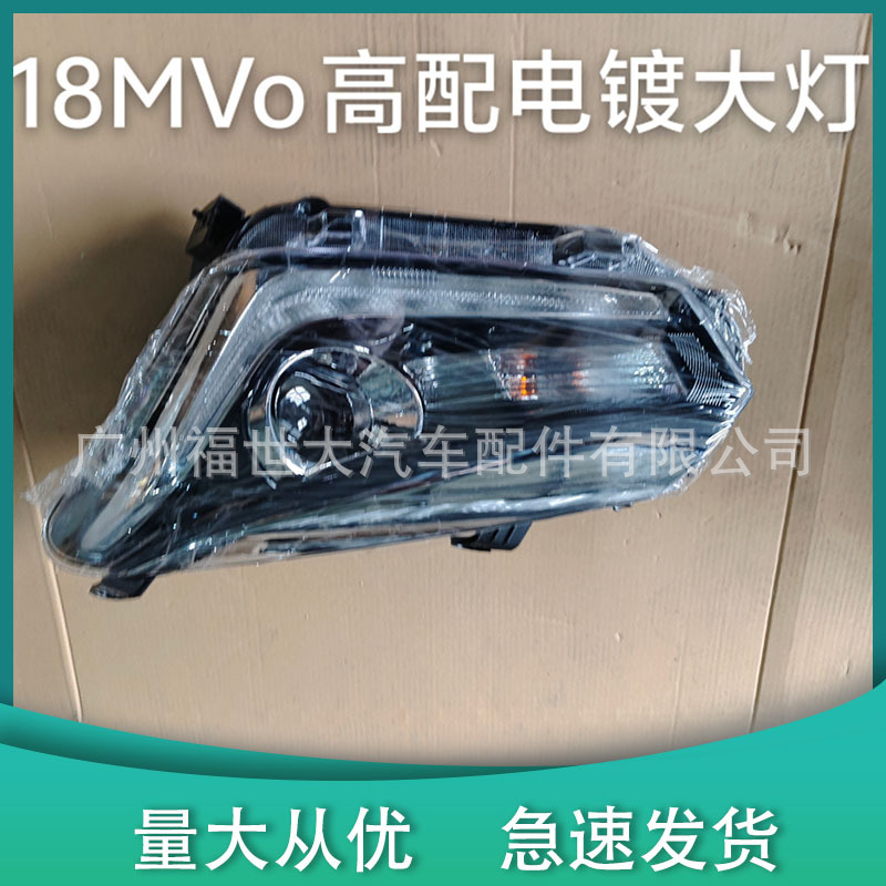 Para SUZUKI ISUZU Dmax 2017 - 2018 LED faro 8983545651 8983545661 image 1