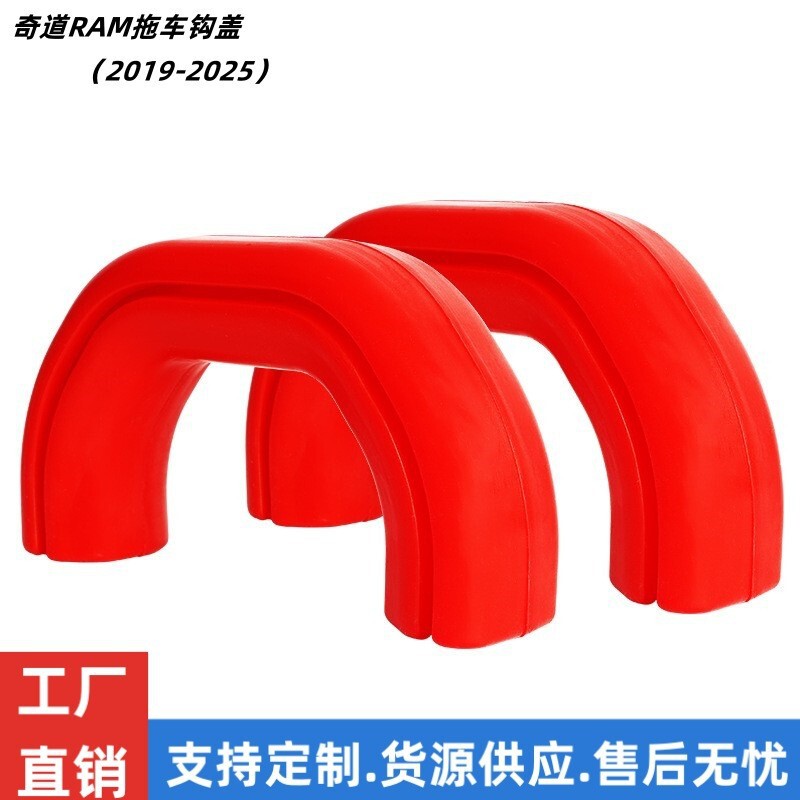 Cross-Border Hot-Selling Automotive Accessories Exterior Modification Parts Front Tow Hook Cover Hitch Device Ram25003500 Cross-Border Hot-Selling Automotive Accessories Exterior Modification Parts Front Tow Hook Cover Hitch Device Ram25003500