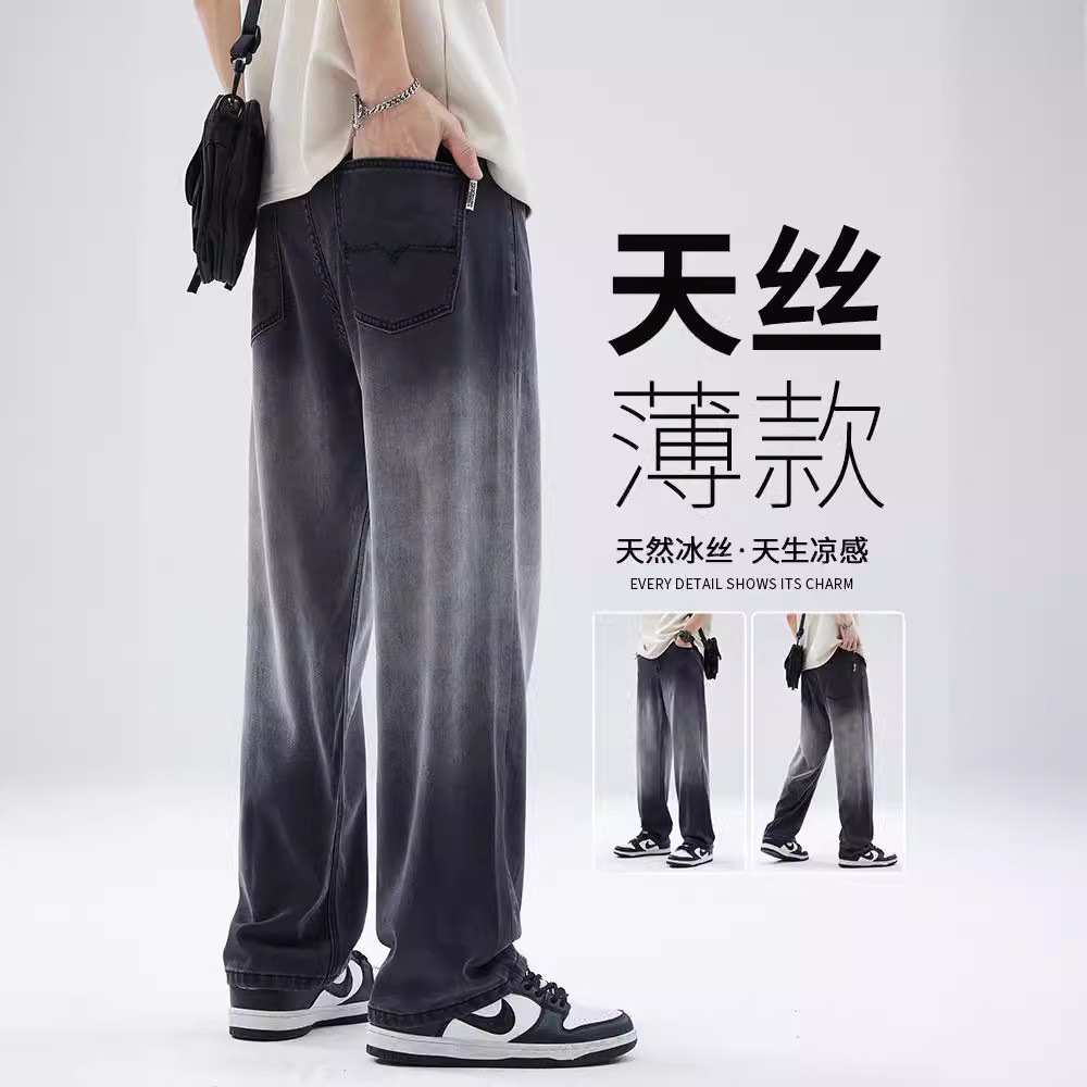 Smoke Grey Ice Silk Jeans Men's Summer Thin Trendy Brand Loose Straight Tube Tencel Soft Gradient Casual Long Pants