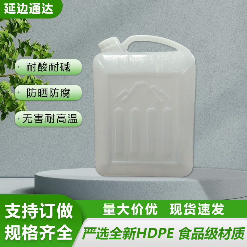 10公斤食品级加厚特厚塑料桶酒桶家用手提带盖储水桶花生豆油桶水