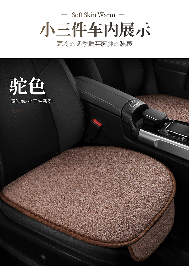 New winter teddy velvet warm car seat cushion fleece-lined thickened non-slip tie-free universal small waisted car seat cushion
