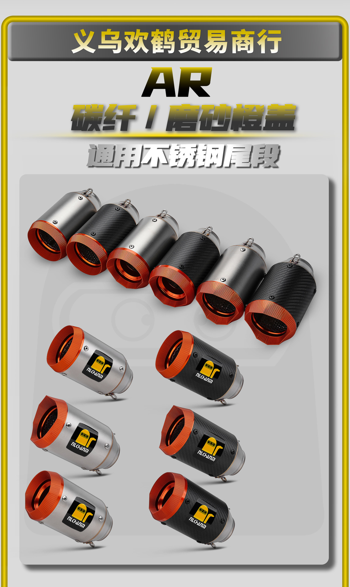 Motorcycle Modified Exhaust Pipe, Racing-Style Street Bike, Ar Orange Cover, Carbon Fiber Stainless Steel Tail Section, 51mm Diameter, Universal