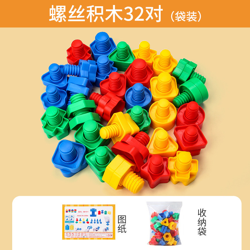 Juguetes de tornillo para niños de 3 años de edad Puzzle de plástico forma de par de tuerca combinación de jardín de infantes Juguetes de desmontaje