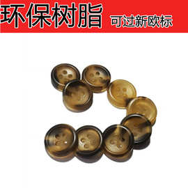 环保树脂过新欧标12.5mm棍花扣毛衣扣西装扣衬衫扣咖啡花纹扣