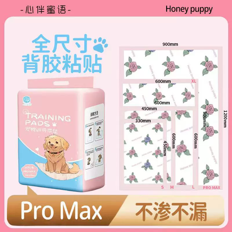 Подушечка для мочи собаки Heart Companion мгновенно впитывает дезодорацию и дезодорацию. Утолщенная герметичная клейкая подушечка для мочи домашних животных. Подушечка для мочи собаки.