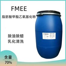 现货FMEE脂肪酸甲酯乙氧基化物联泓非离子表面活性剂有机乳化剂