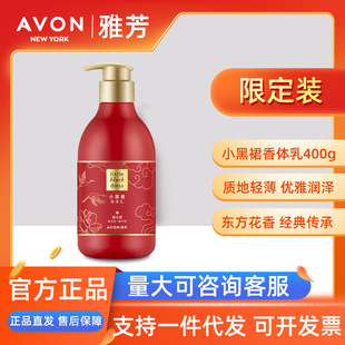 Avon/�ŷ�С��ȹ���w��400g���w���aˮ�����ﶬ����̝�Ůʿ����