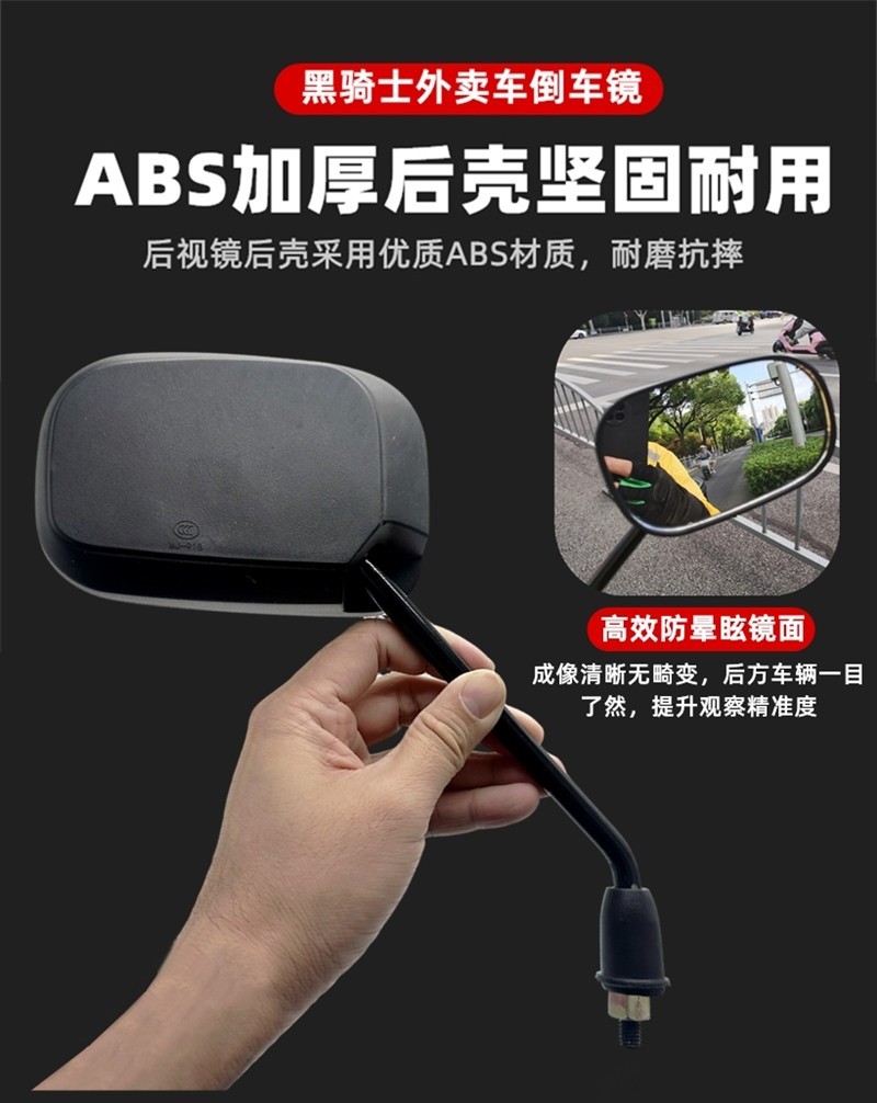 Suitable for the Original Reflector Mirror of the Saige Black Knight Electric Vehicle, the Black Knight Rearview Mirror, Square Universal Type