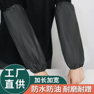 PVC防水袖套不渗水防油耐磨加长加大加厚防水耐酸碱工业石材套袖