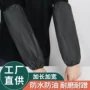 加大加长工业耐磨套袖
