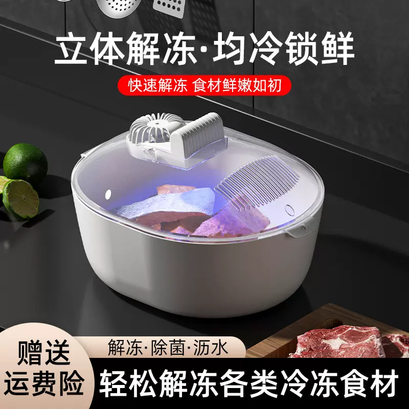 新款跨境家用解冻器厨房四合一食品解冻机保鲜防尘便捷化冰解冻板