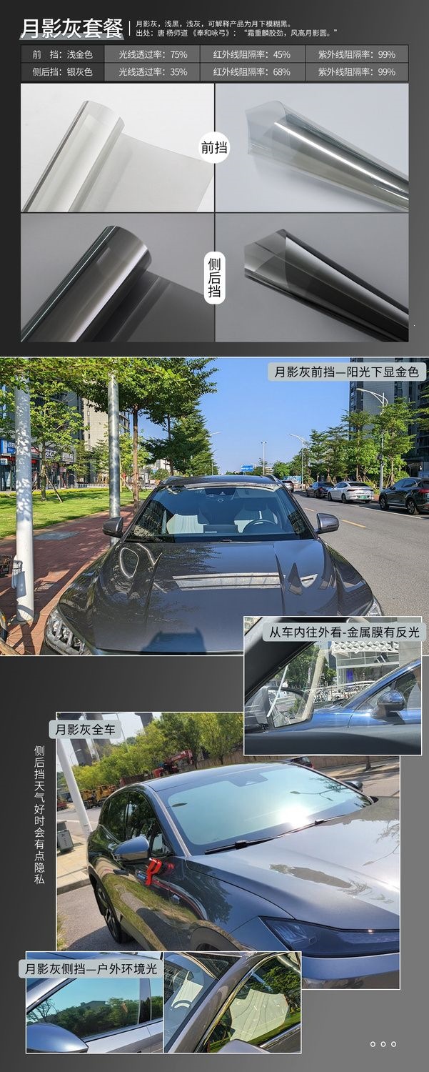 China Aerospace SANYOU Automotive Film Glass Anti-Splash Insulation Energy-Saving Sunscreen Nano-Ceramic Film Solar Film