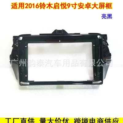 Navigation Frame, Versatile Frame – Other Car Video