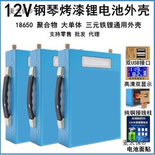 12V�늳��⚤����18650�ۺ���늳���Ԫ������܇�����������̫��