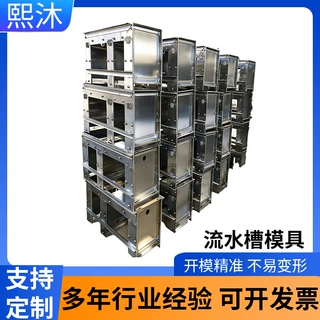 流水槽模具多类型模具定制预制混凝土模具组合式u型排水槽钢模具