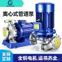 化工批量源头igh150-315离心泵