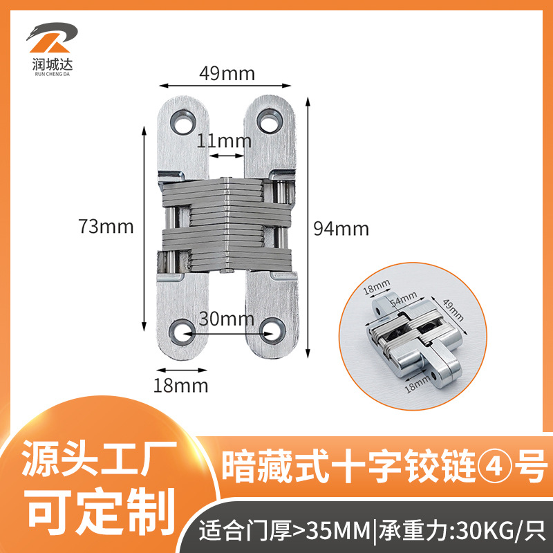 直销十字铰链合页折叠门隐形门合页隐藏铰链柜门暗藏合页暗门铰链