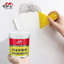 墙体修补膏防水防潮补墙膏墙面修补白色腻子膏粉墙翻刷内墙涂料