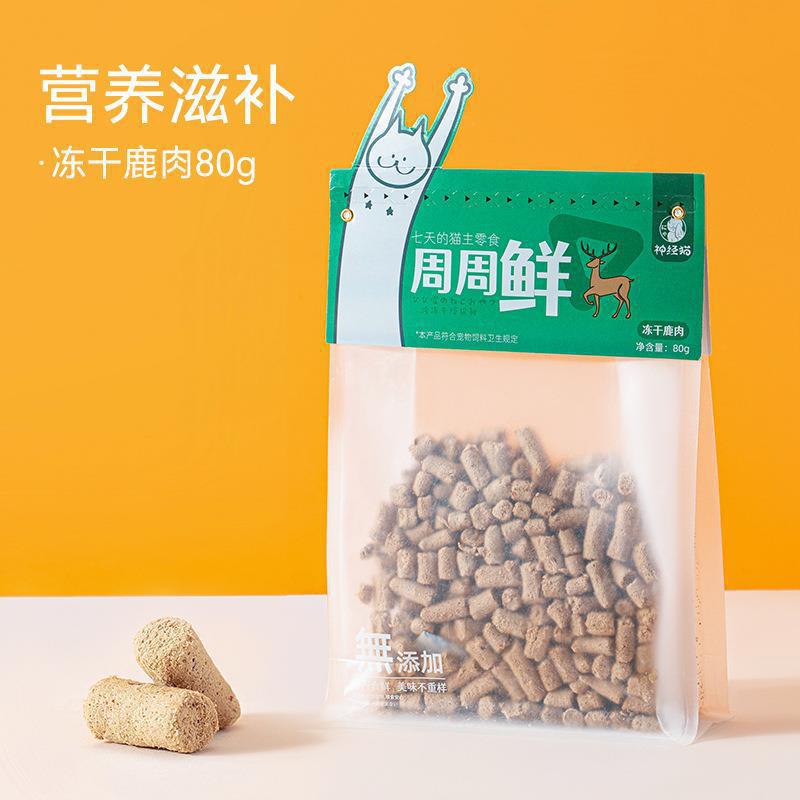 Cubo liofilizado de doble capa de gran capacidad para gatos Aperitivos para gatos Pollo Hígado de pollo Cubo de pechuga de pollo Comida para gatos Comida mixta para mascotas liofilizadas