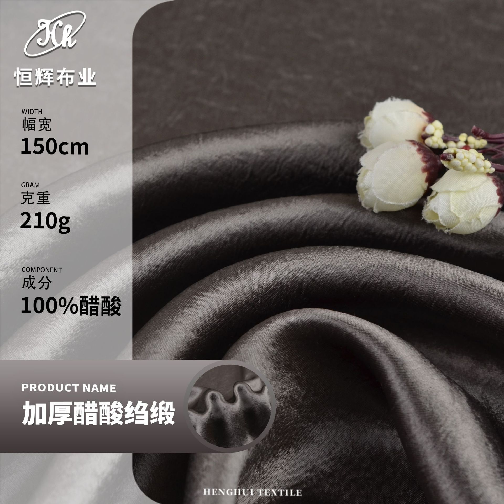 加厚醋酸皱布 210g梭织亮光缎面冰丝面料 服装衬衫连衣裙礼服面料