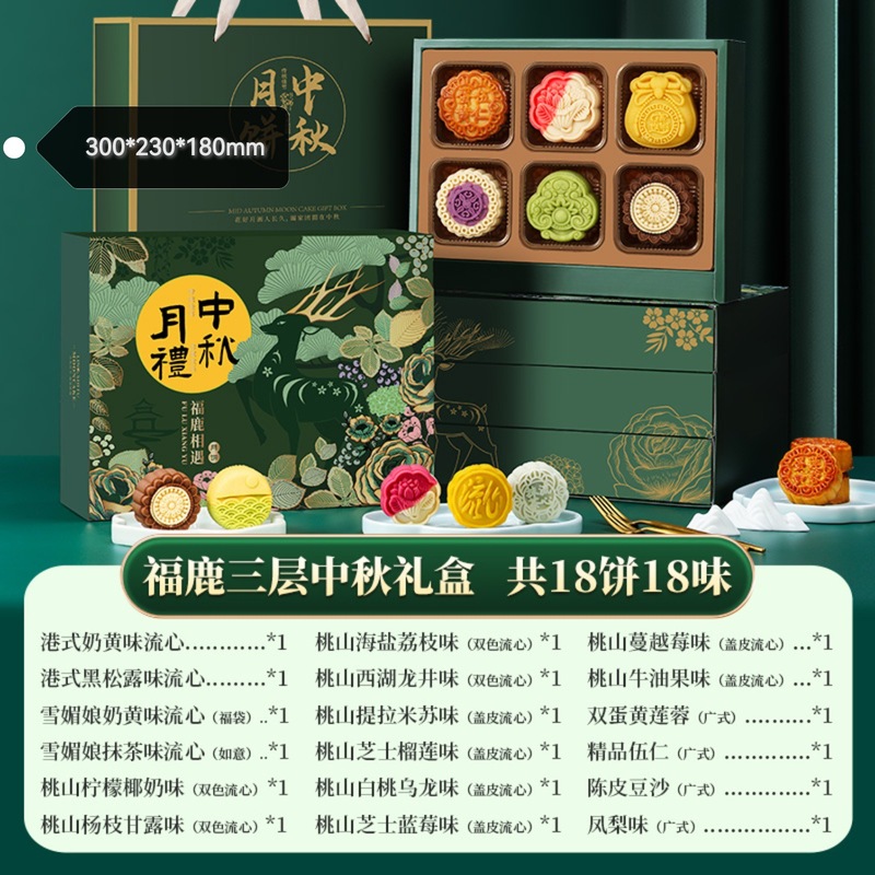 中秋月饼礼盒装送礼高档伴手礼团购批货中秋节礼品送长辈礼盒批发|undefined